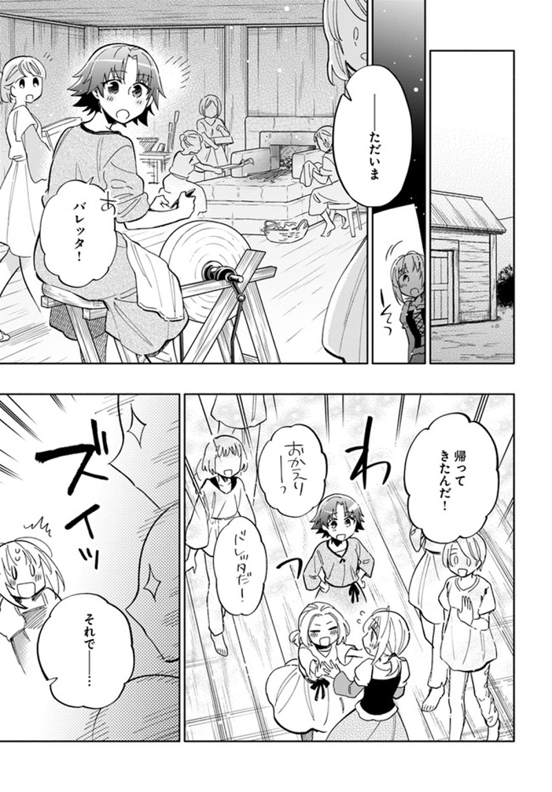 宝くじで40億当たったんだけど異世界に移住する - raw - 第43話 - https://jpgg.ffgg.to/JPGG/04130035/bormky4uyho.jpg