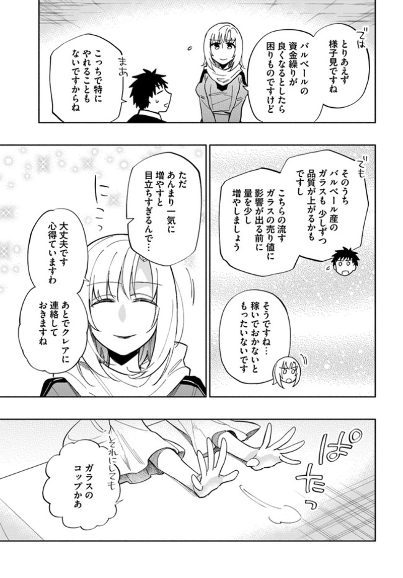 宝くじで40億当たったんだけど異世界に移住する - raw - 第44話 - https://jpgg.ffgg.to/JPGG/04130035/bt41ua213fh.jpg