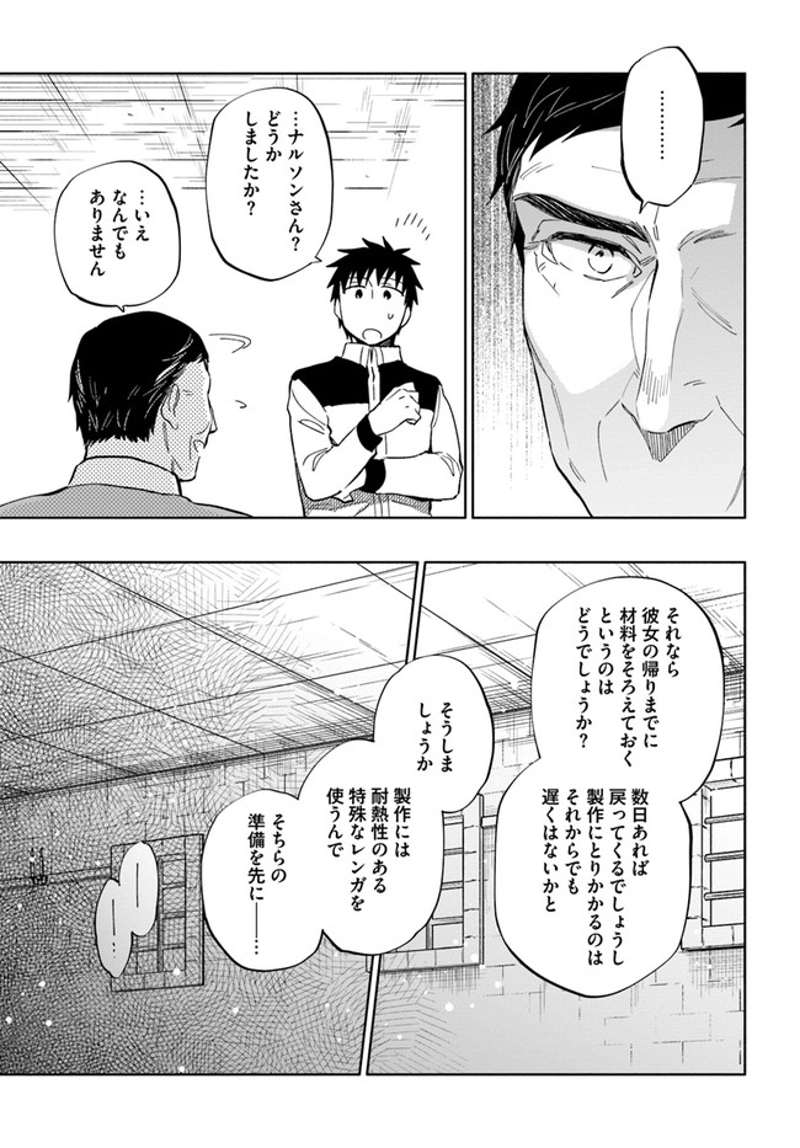 宝くじで40億当たったんだけど異世界に移住する - raw - 第42話 - https://jpgg.ffgg.to/JPGG/04130035/btr5qzan0t3.jpg