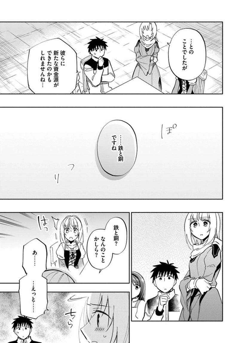 宝くじで40億当たったんだけど異世界に移住する - raw - 第44話 - https://jpgg.ffgg.to/JPGG/04130035/bu1w20zneou.jpg