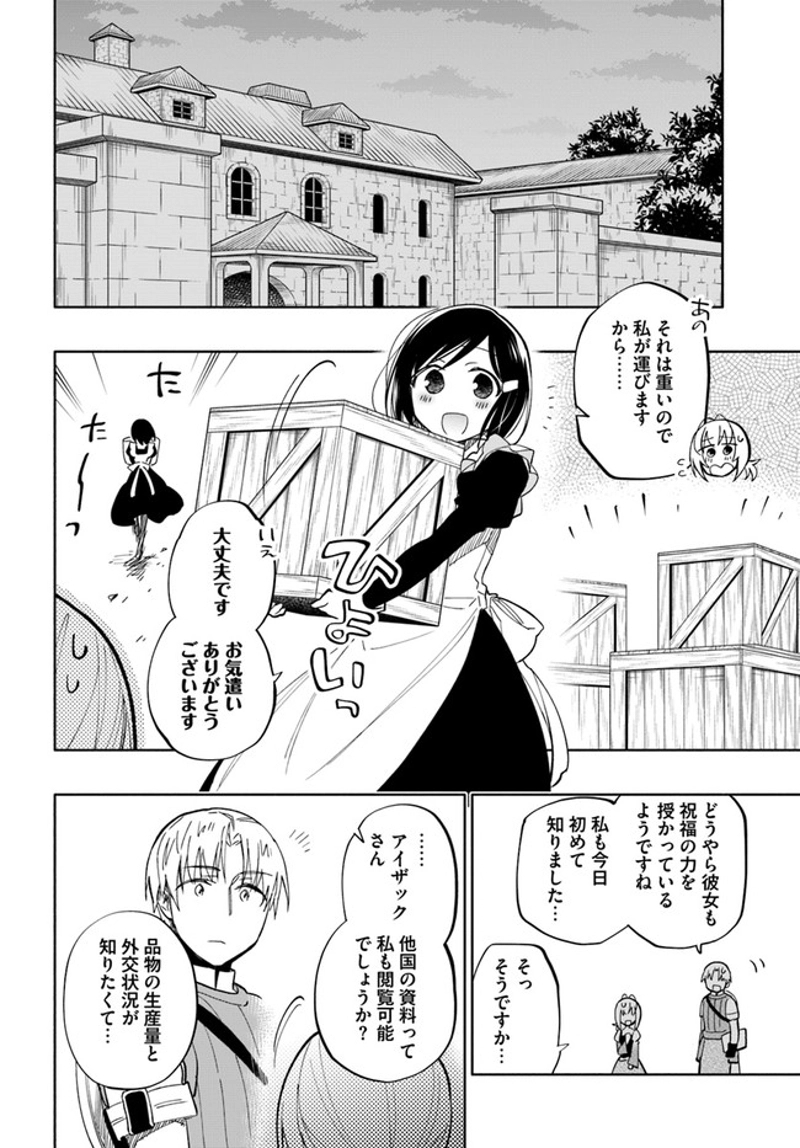 宝くじで40億当たったんだけど異世界に移住する - raw - 第41話 - https://jpgg.ffgg.to/JPGG/04130035/c341l3pcb0h.jpg