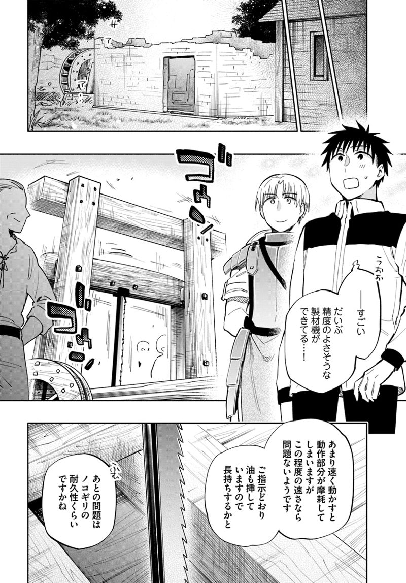 宝くじで40億当たったんだけど異世界に移住する - raw - 第39話 - https://jpgg.ffgg.to/JPGG/04130035/cadolog34ls.jpg