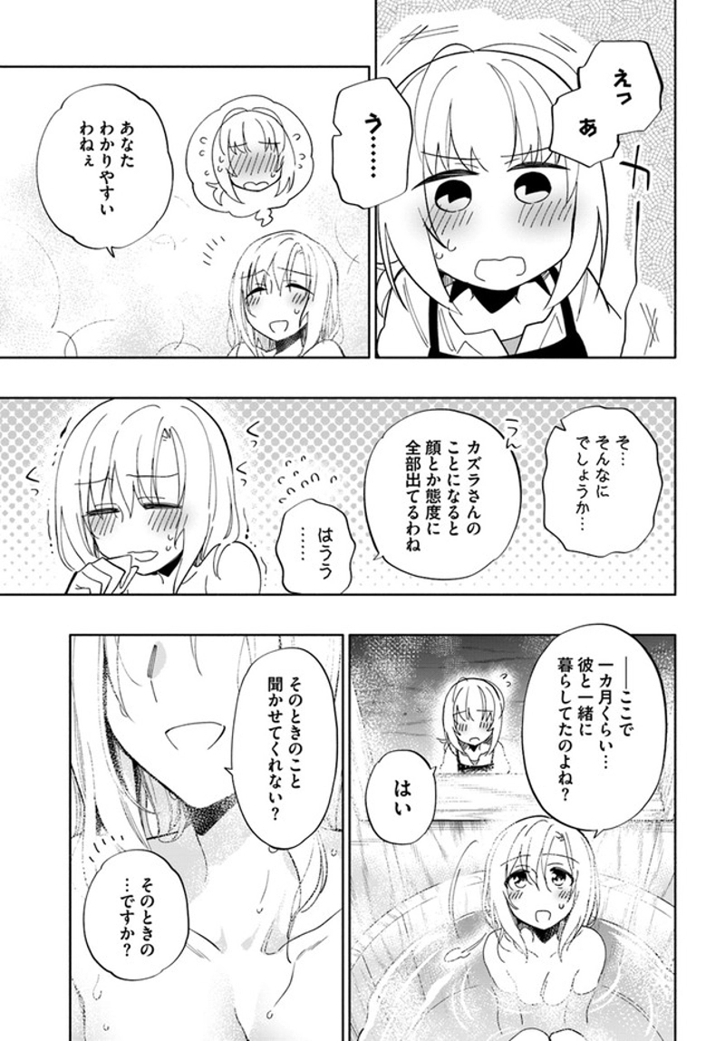 宝くじで40億当たったんだけど異世界に移住する - raw - 第45話 - https://jpgg.ffgg.to/JPGG/04130035/co1ycth03ko.jpg