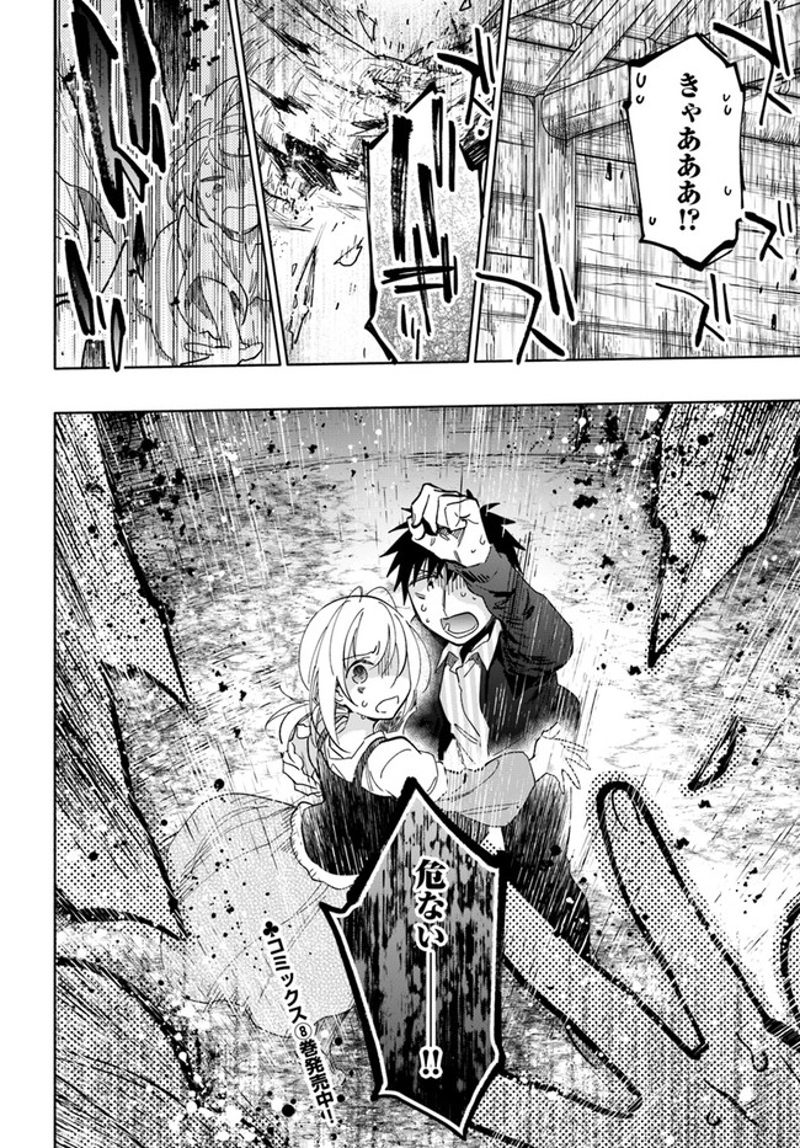 宝くじで40億当たったんだけど異世界に移住する - raw - 第46話 - https://jpgg.ffgg.to/JPGG/04130035/cq0j2bgd5j5.jpg
