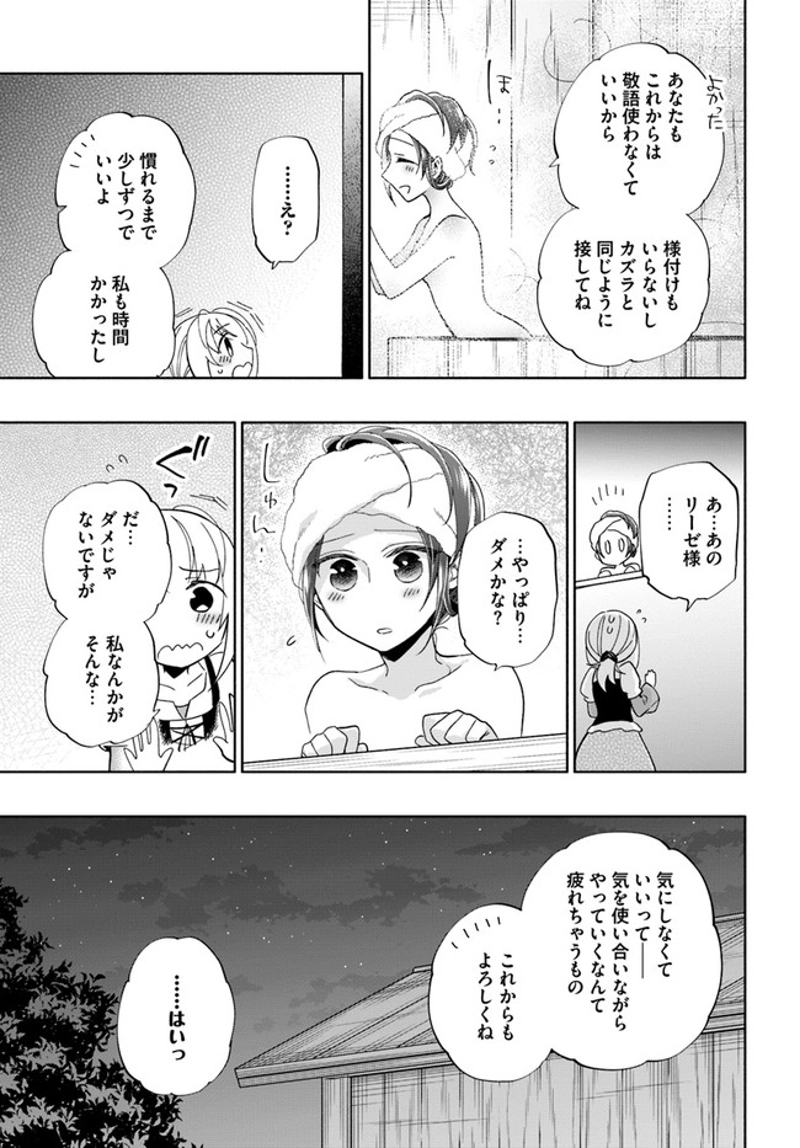 宝くじで40億当たったんだけど異世界に移住する - raw - 第45話 - https://jpgg.ffgg.to/JPGG/04130035/cx0p0q4cegh.jpg