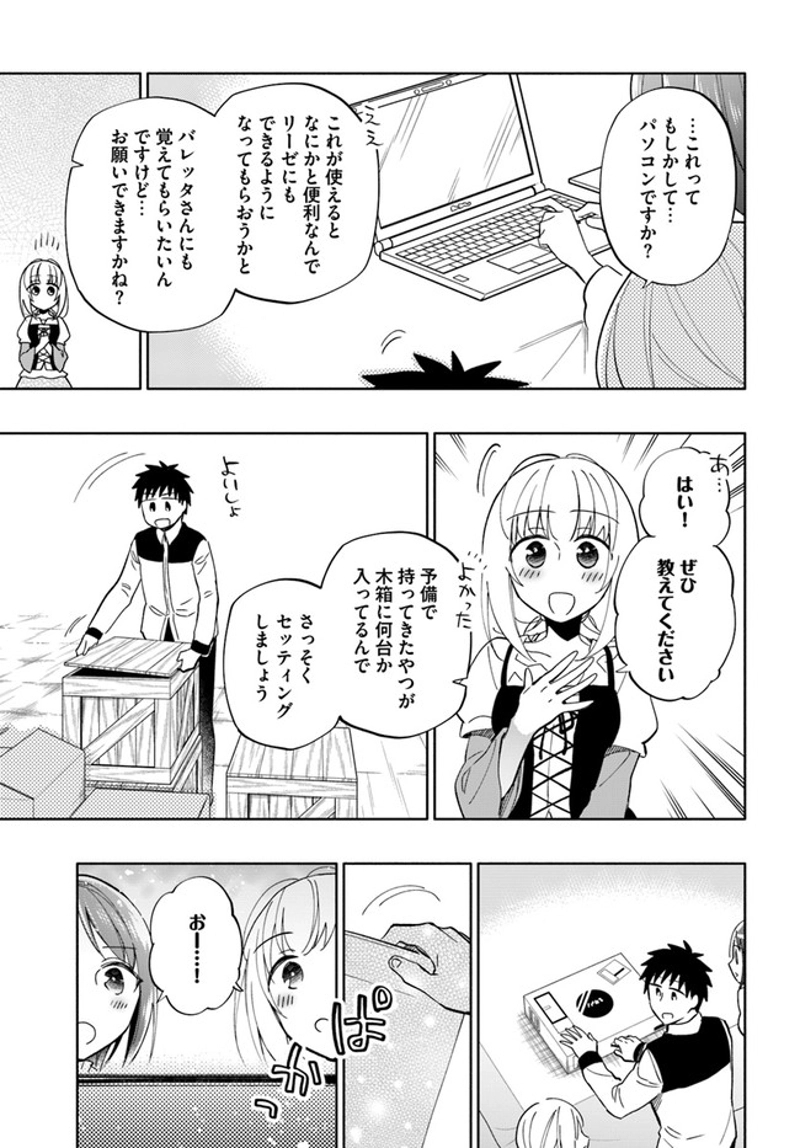 宝くじで40億当たったんだけど異世界に移住する - raw - 第44話 - https://jpgg.ffgg.to/JPGG/04130035/ds2cyzipchl.jpg
