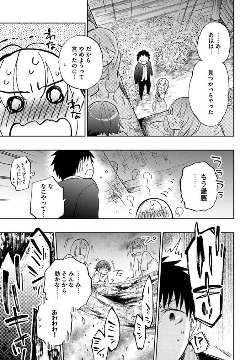 宝くじで40億当たったんだけど異世界に移住する - raw - 第46話 - https://jpgg.ffgg.to/JPGG/04130035/dtjeql4u5wx.jpg