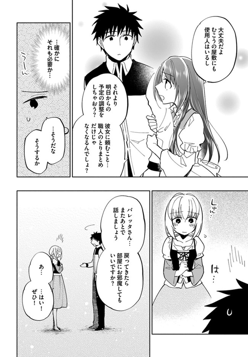 宝くじで40億当たったんだけど異世界に移住する - raw - 第41話 - https://jpgg.ffgg.to/JPGG/04130035/dvgl320ohly.jpg