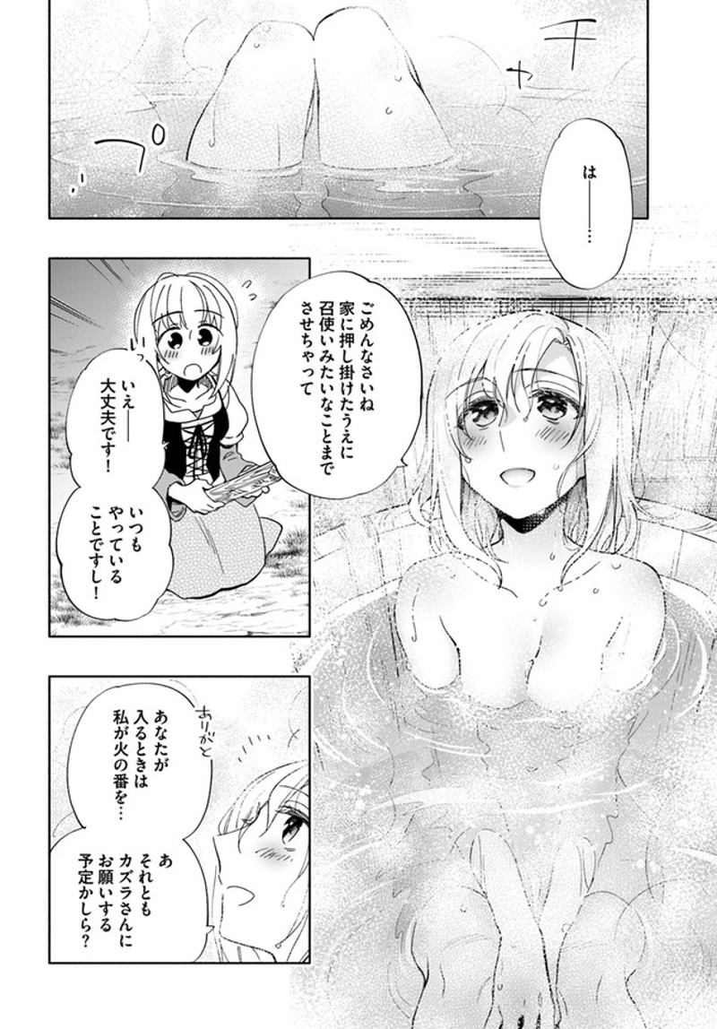 宝くじで40億当たったんだけど異世界に移住する - raw - 第45話 - https://jpgg.ffgg.to/JPGG/04130035/e11d0ntvbe4.jpg