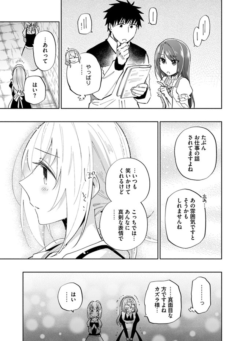 宝くじで40億当たったんだけど異世界に移住する - raw - 第42.5話 - https://jpgg.ffgg.to/JPGG/04130035/eafm5ousuc0.jpg