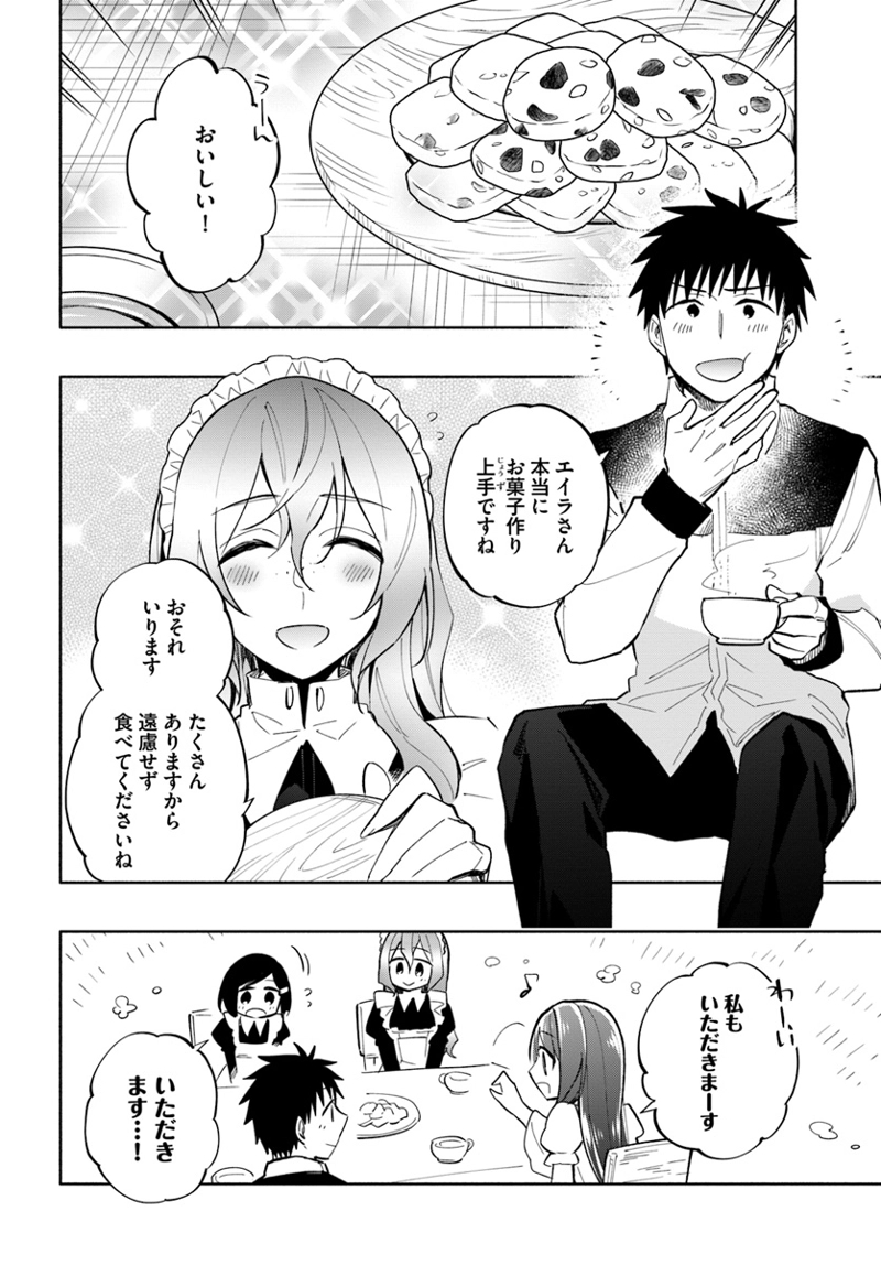 宝くじで40億当たったんだけど異世界に移住する - raw - 第40話 - https://jpgg.ffgg.to/JPGG/04130035/ee3myrzbqp1.jpg