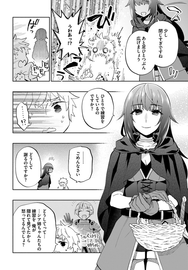 宝くじで40億当たったんだけど異世界に移住する - raw - 第42.5話 - https://jpgg.ffgg.to/JPGG/04130035/ehv0jyi5rao.jpg
