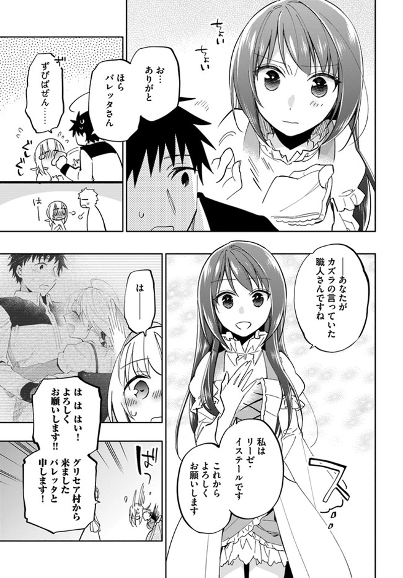 宝くじで40億当たったんだけど異世界に移住する - raw - 第41話 - https://jpgg.ffgg.to/JPGG/04130035/eu2o4aluxbs.jpg