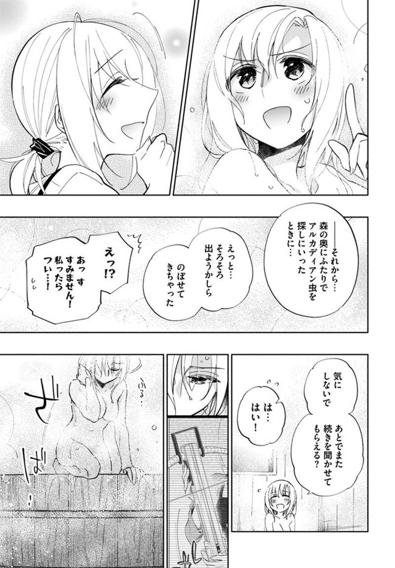 宝くじで40億当たったんだけど異世界に移住する - raw - 第45話 - https://jpgg.ffgg.to/JPGG/04130035/f4h4dduj0fc.jpg