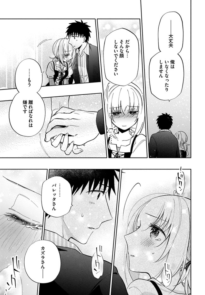 宝くじで40億当たったんだけど異世界に移住する - raw - 第46話 - https://jpgg.ffgg.to/JPGG/04130035/f50dq5ci2ua.jpg