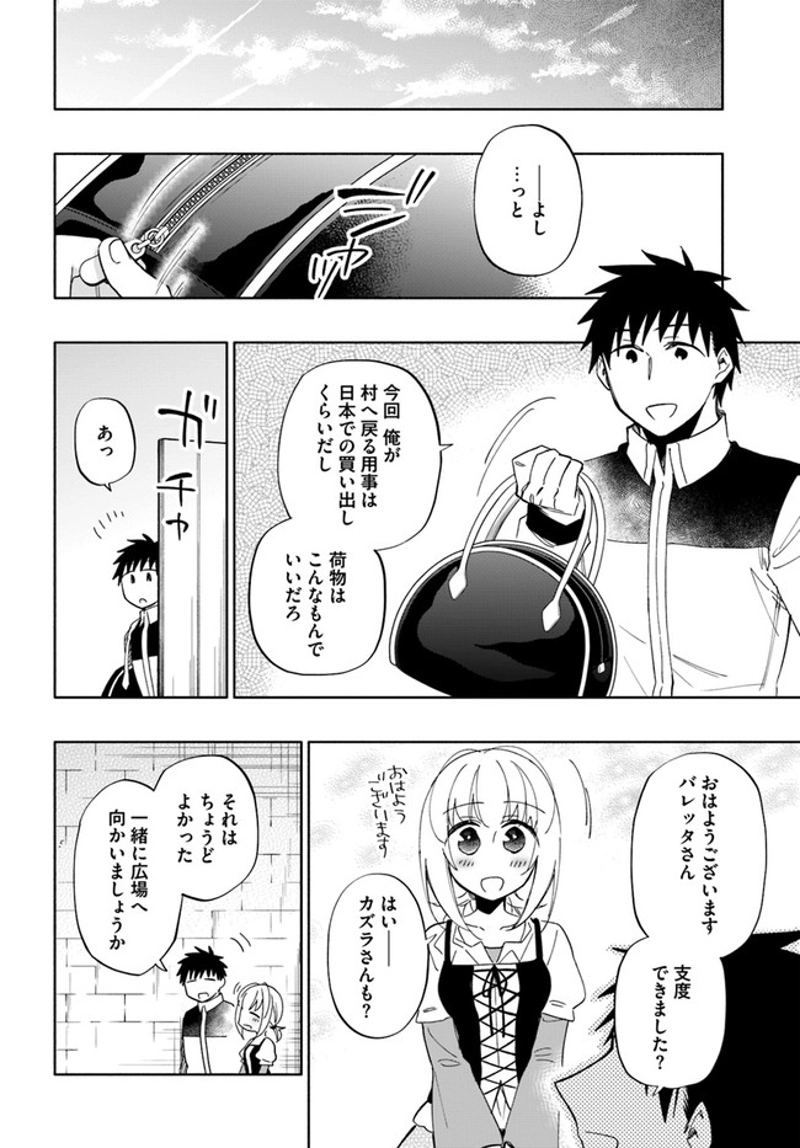 宝くじで40億当たったんだけど異世界に移住する - raw - 第44話 - https://jpgg.ffgg.to/JPGG/04130035/fd0lnr01fm4.jpg