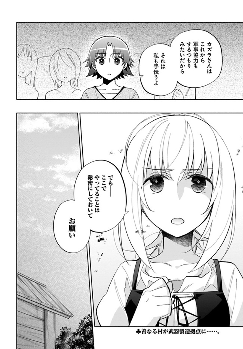 宝くじで40億当たったんだけど異世界に移住する - raw - 第43話 - https://jpgg.ffgg.to/JPGG/04130035/flxstx4ic2k.jpg