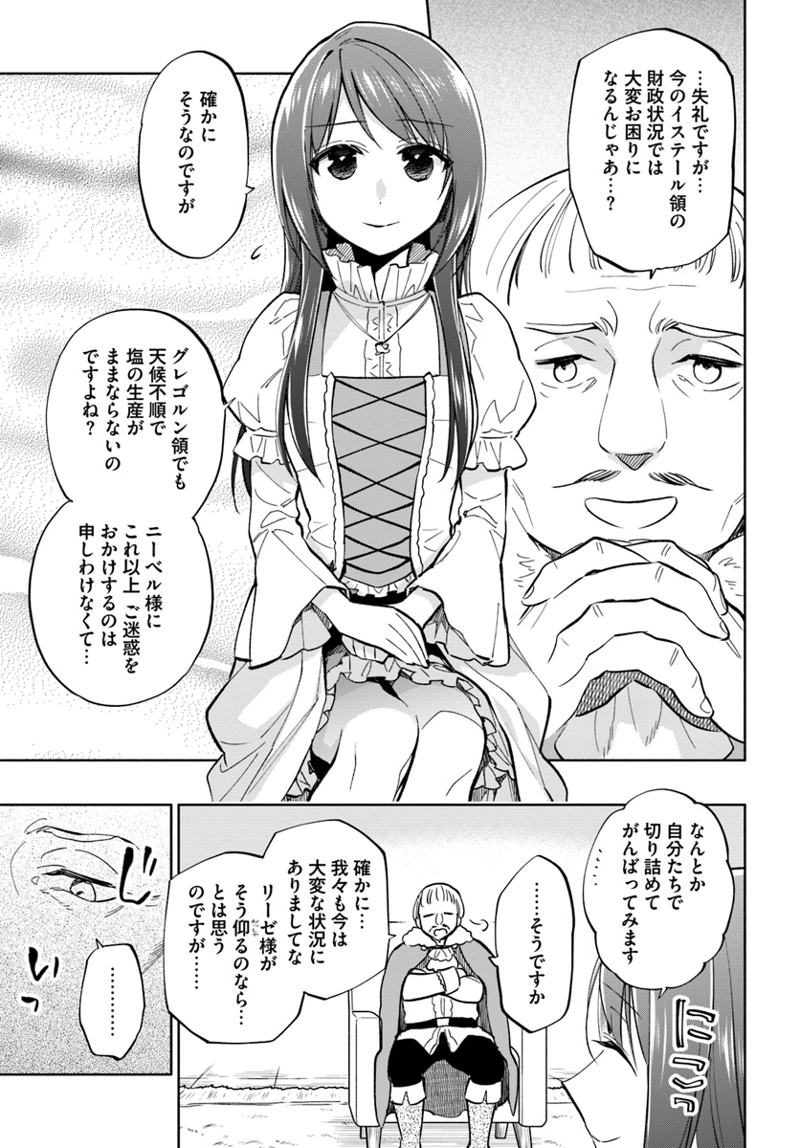 宝くじで40億当たったんだけど異世界に移住する - raw - 第39話 - https://jpgg.ffgg.to/JPGG/04130035/ftd451jvyey.jpg