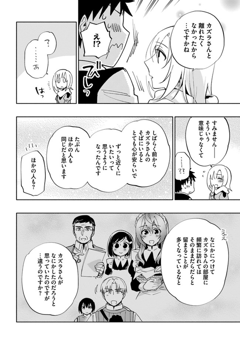 宝くじで40億当たったんだけど異世界に移住する - raw - 第45話 - https://jpgg.ffgg.to/JPGG/04130035/fzqdxd1ud3w.jpg