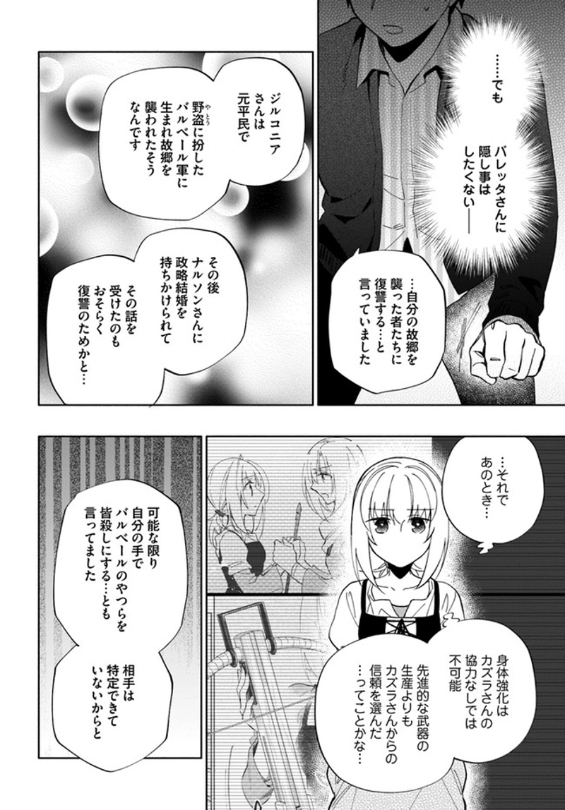 宝くじで40億当たったんだけど異世界に移住する - raw - 第46話 - https://jpgg.ffgg.to/JPGG/04130035/gdqncozxt3z.jpg