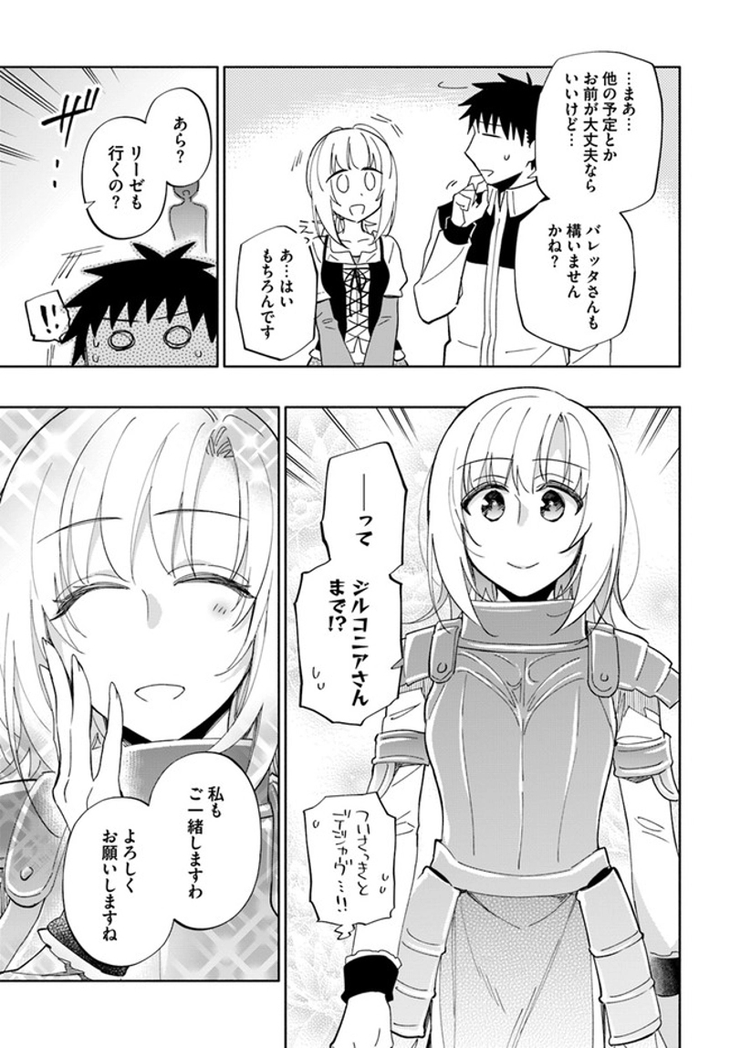 宝くじで40億当たったんだけど異世界に移住する - raw - 第44話 - https://jpgg.ffgg.to/JPGG/04130035/gltzwofn5wx.jpg