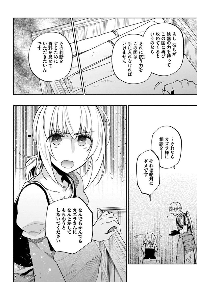 宝くじで40億当たったんだけど異世界に移住する - raw - 第41話 - https://jpgg.ffgg.to/JPGG/04130035/gmloiyb11rd.jpg