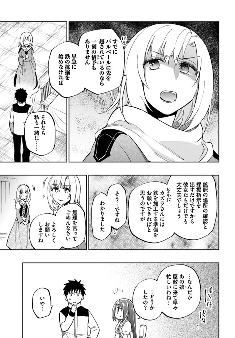 宝くじで40億当たったんだけど異世界に移住する - raw - 第42話 - https://jpgg.ffgg.to/JPGG/04130035/hbu54xqhac2.jpg