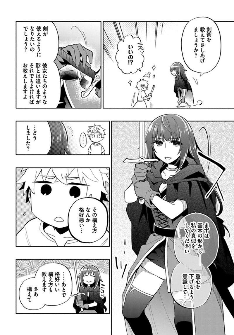 宝くじで40億当たったんだけど異世界に移住する - raw - 第42.5話 - https://jpgg.ffgg.to/JPGG/04130035/henchtlqzdn.jpg