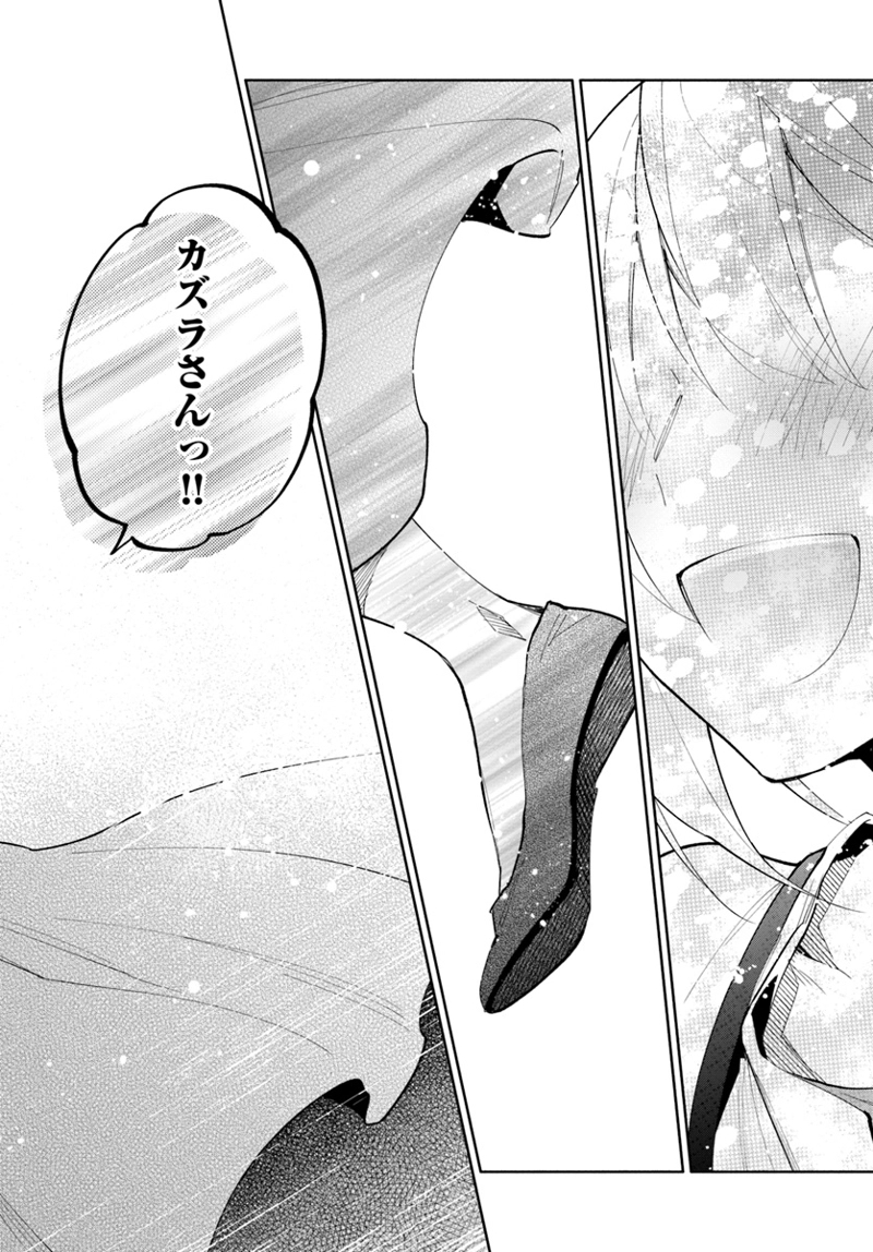宝くじで40億当たったんだけど異世界に移住する - raw - 第40話 - https://jpgg.ffgg.to/JPGG/04130035/hjaw45vb5ft.jpg
