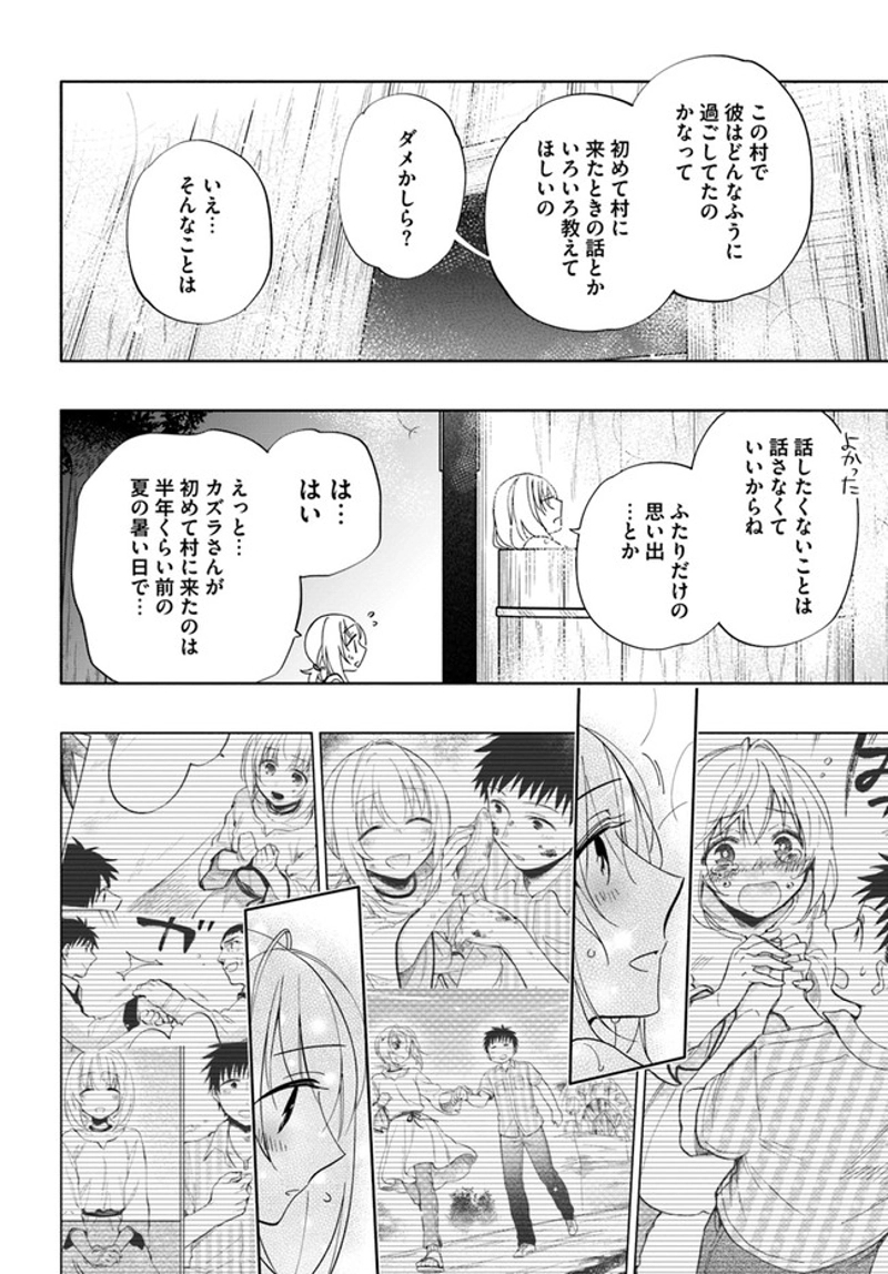 宝くじで40億当たったんだけど異世界に移住する - raw - 第45話 - https://jpgg.ffgg.to/JPGG/04130035/iimzdmmsng5.jpg