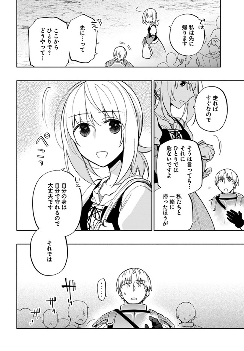 宝くじで40億当たったんだけど異世界に移住する - raw - 第43話 - https://jpgg.ffgg.to/JPGG/04130035/iqyei4n3vjw.jpg