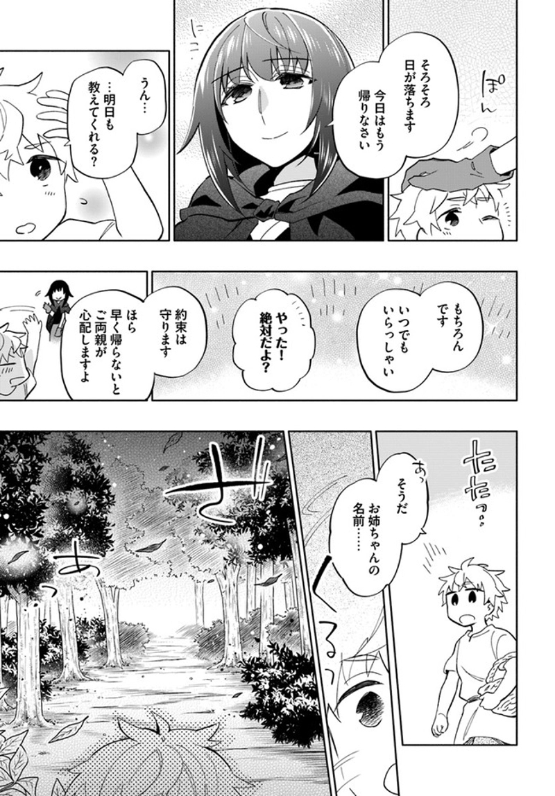 宝くじで40億当たったんだけど異世界に移住する - raw - 第42.5話 - https://jpgg.ffgg.to/JPGG/04130035/isxsugf152u.jpg