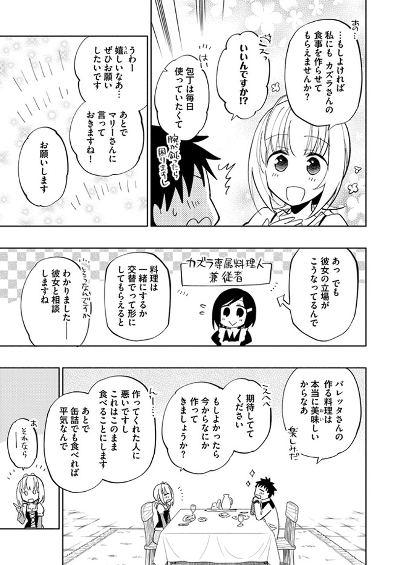宝くじで40億当たったんだけど異世界に移住する - raw - 第41話 - https://jpgg.ffgg.to/JPGG/04130035/itigacvgi0g.jpg