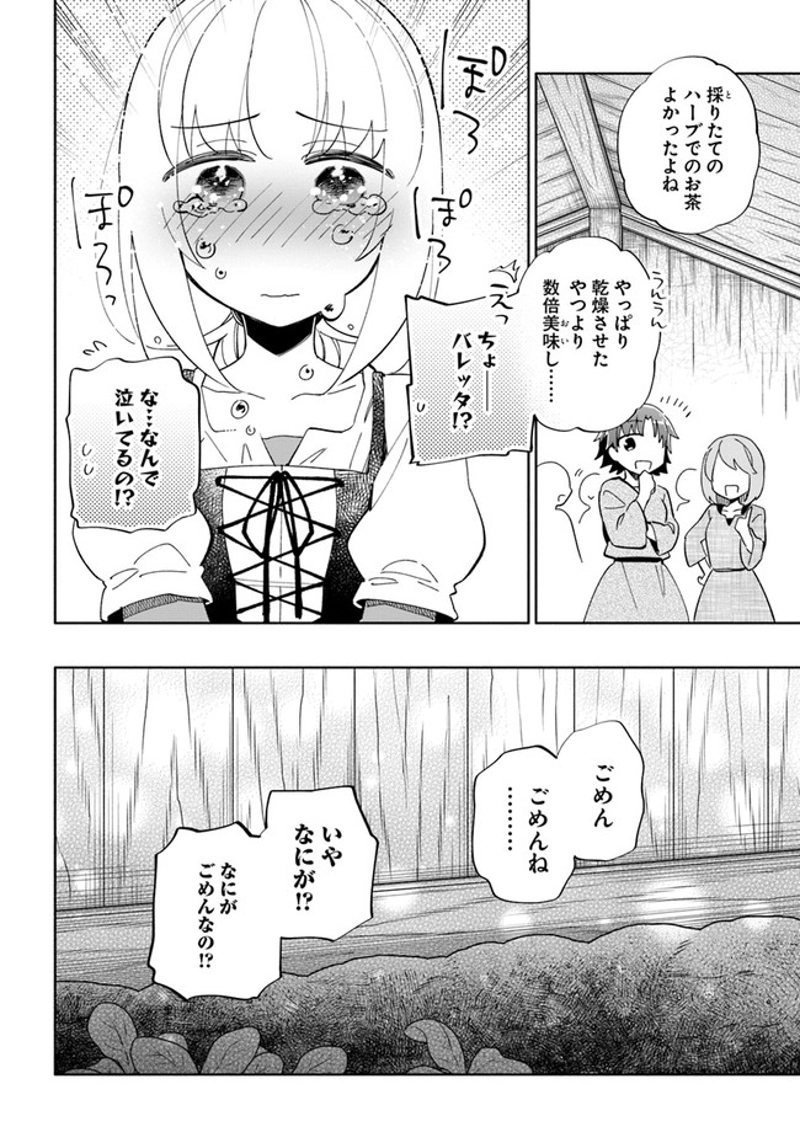 宝くじで40億当たったんだけど異世界に移住する - raw - 第47話 - https://jpgg.ffgg.to/JPGG/04130035/jj51ctkuly5.jpg