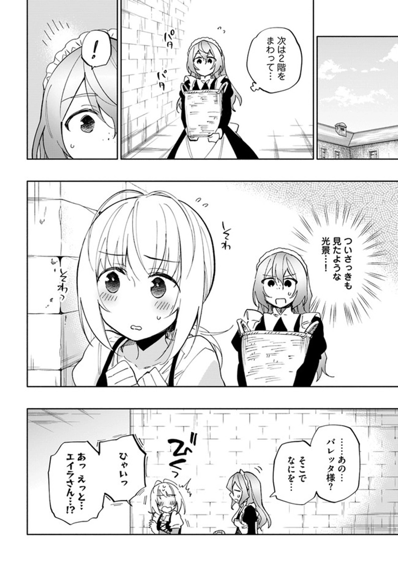 宝くじで40億当たったんだけど異世界に移住する - raw - 第42.5話 - https://jpgg.ffgg.to/JPGG/04130035/juh40iw5cs2.jpg