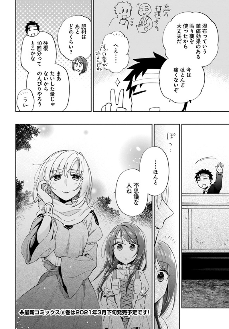 宝くじで40億当たったんだけど異世界に移住する - raw - 第47話 - https://jpgg.ffgg.to/JPGG/04130035/jxarqkktggq.jpg