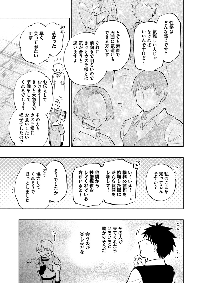 宝くじで40億当たったんだけど異世界に移住する - raw - 第39話 - https://jpgg.ffgg.to/JPGG/04130035/k2hdbg4u1xs.jpg