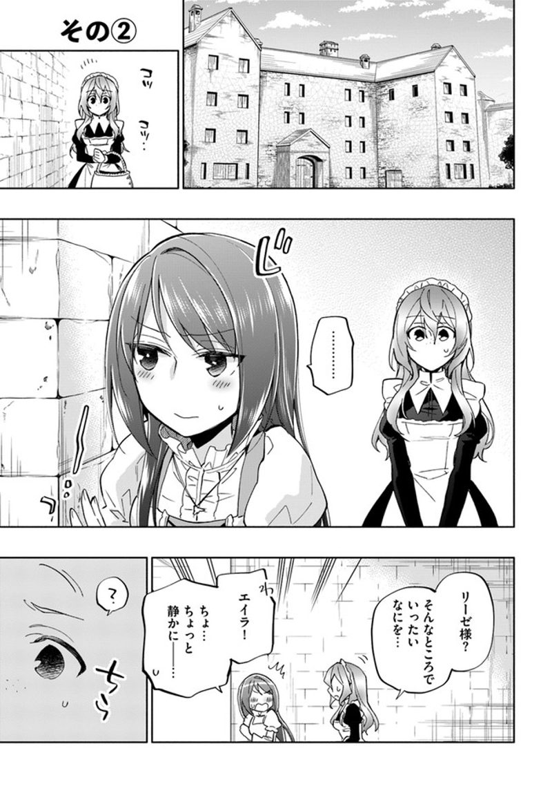 宝くじで40億当たったんだけど異世界に移住する - raw - 第42.5話 - https://jpgg.ffgg.to/JPGG/04130035/knzo0cijqj5.jpg