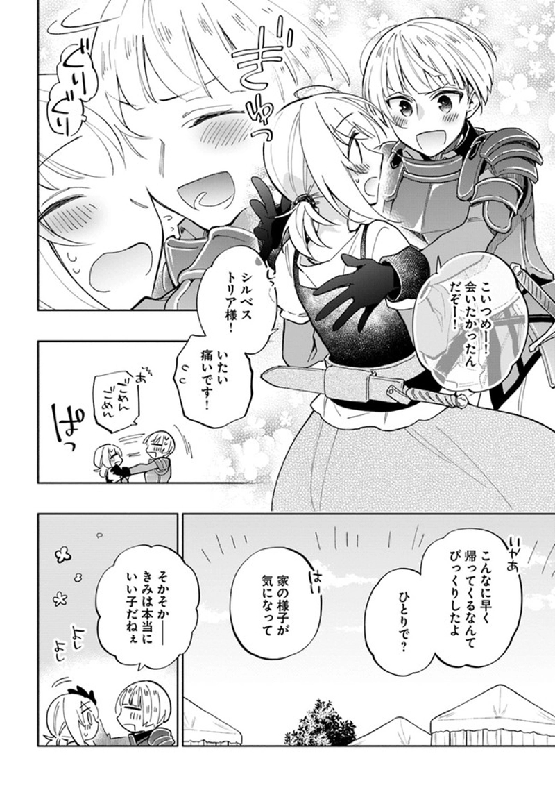 宝くじで40億当たったんだけど異世界に移住する - raw - 第43話 - https://jpgg.ffgg.to/JPGG/04130035/ljxduekczoh.jpg