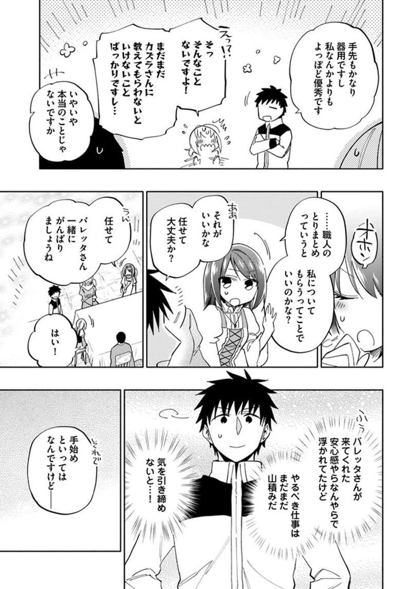 宝くじで40億当たったんだけど異世界に移住する - raw - 第42話 - https://jpgg.ffgg.to/JPGG/04130035/lklfkxxont0.jpg