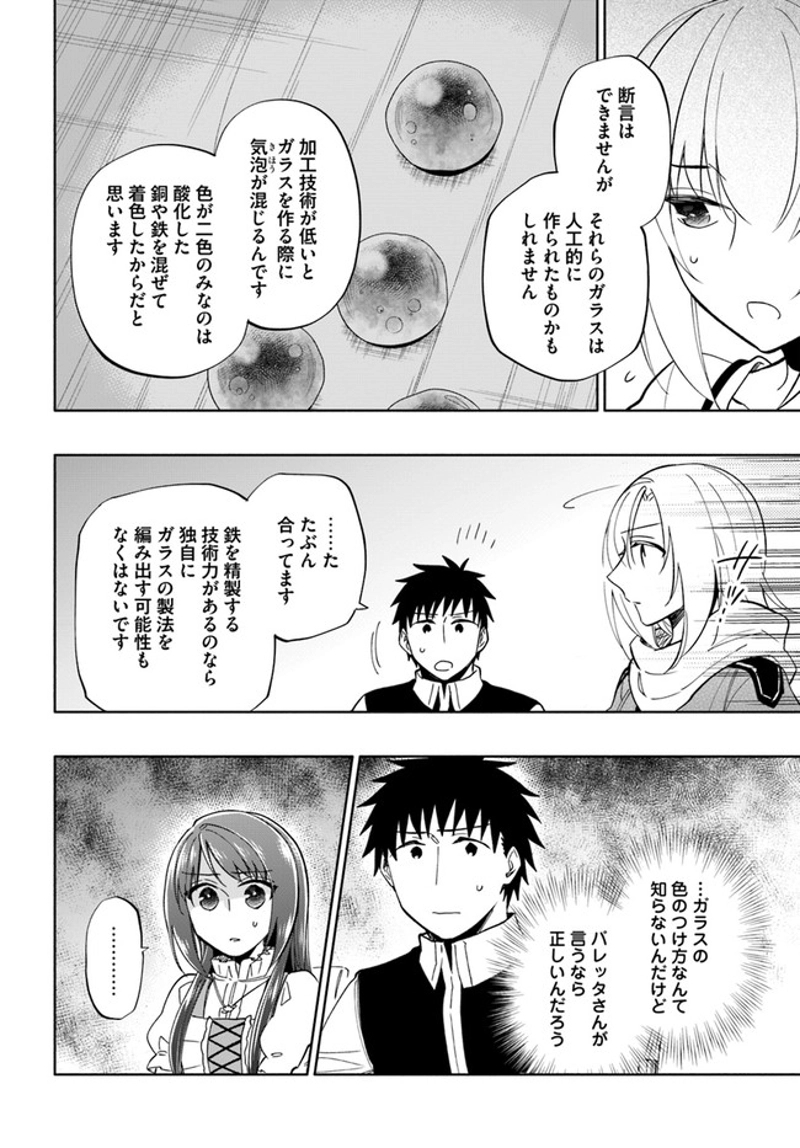宝くじで40億当たったんだけど異世界に移住する - raw - 第44話 - https://jpgg.ffgg.to/JPGG/04130035/lu1oz33dkaa.jpg