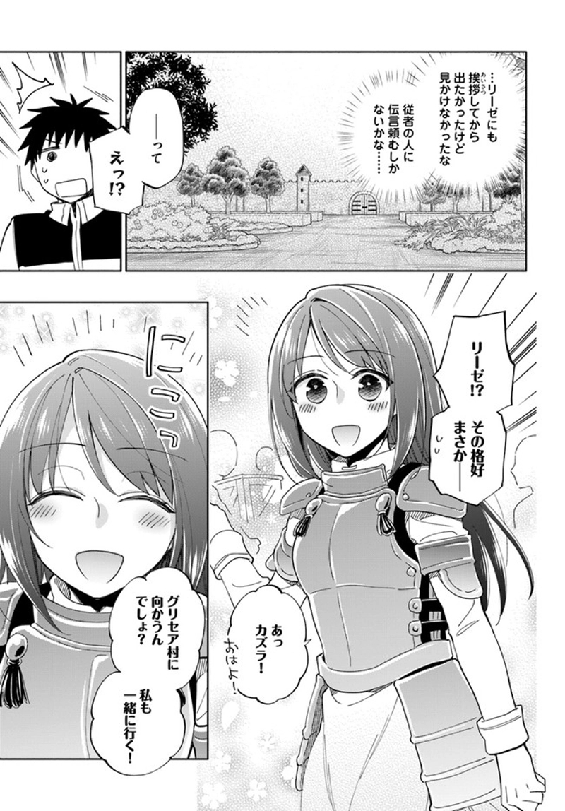 宝くじで40億当たったんだけど異世界に移住する - raw - 第44話 - https://jpgg.ffgg.to/JPGG/04130035/m1ugyuqnqap.jpg