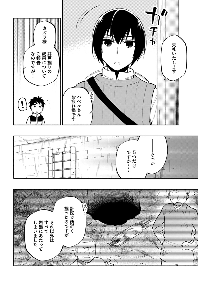 宝くじで40億当たったんだけど異世界に移住する - raw - 第40話 - https://jpgg.ffgg.to/JPGG/04130035/myhk0hx5zjo.jpg