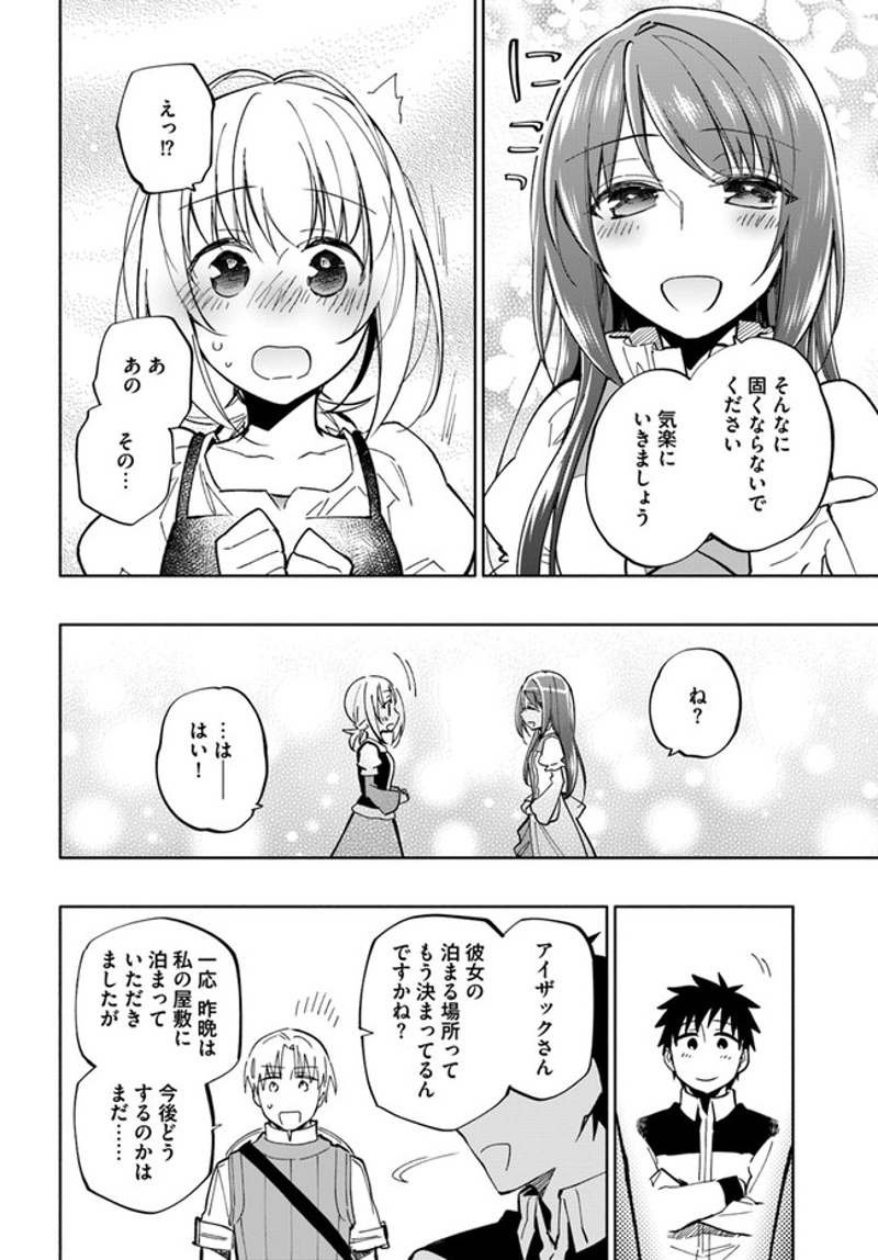 宝くじで40億当たったんだけど異世界に移住する - raw - 第41話 - https://jpgg.ffgg.to/JPGG/04130035/myolde0iuzr.jpg