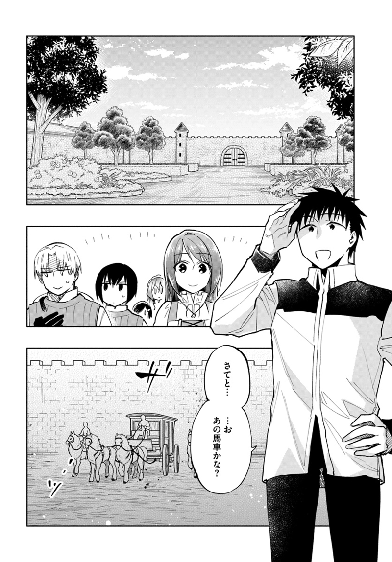 宝くじで40億当たったんだけど異世界に移住する - raw - 第40話 - https://jpgg.ffgg.to/JPGG/04130035/noeqtc4r0fu.jpg