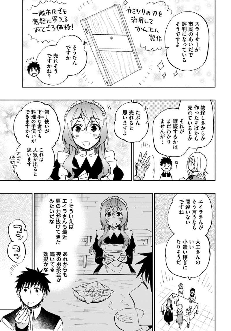 宝くじで40億当たったんだけど異世界に移住する - raw - 第39話 - https://jpgg.ffgg.to/JPGG/04130035/nwjecykicsw.jpg