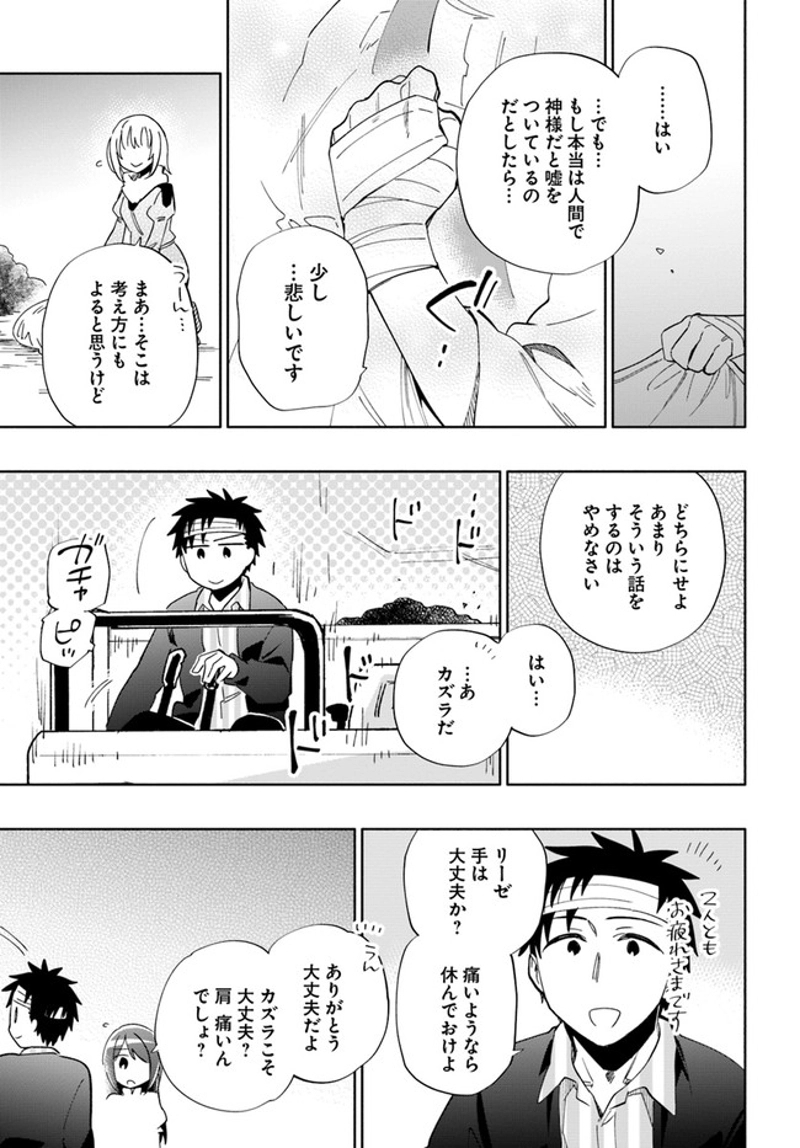宝くじで40億当たったんだけど異世界に移住する - raw - 第47話 - https://jpgg.ffgg.to/JPGG/04130035/o3qxl0xzm11.jpg