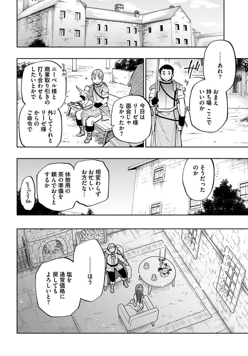 宝くじで40億当たったんだけど異世界に移住する - raw - 第39話 - https://jpgg.ffgg.to/JPGG/04130035/o4gebx0isom.jpg