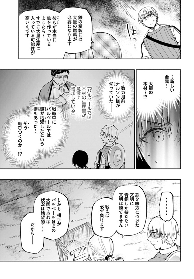 宝くじで40億当たったんだけど異世界に移住する - raw - 第41話 - https://jpgg.ffgg.to/JPGG/04130035/o4kojv3zbaf.jpg