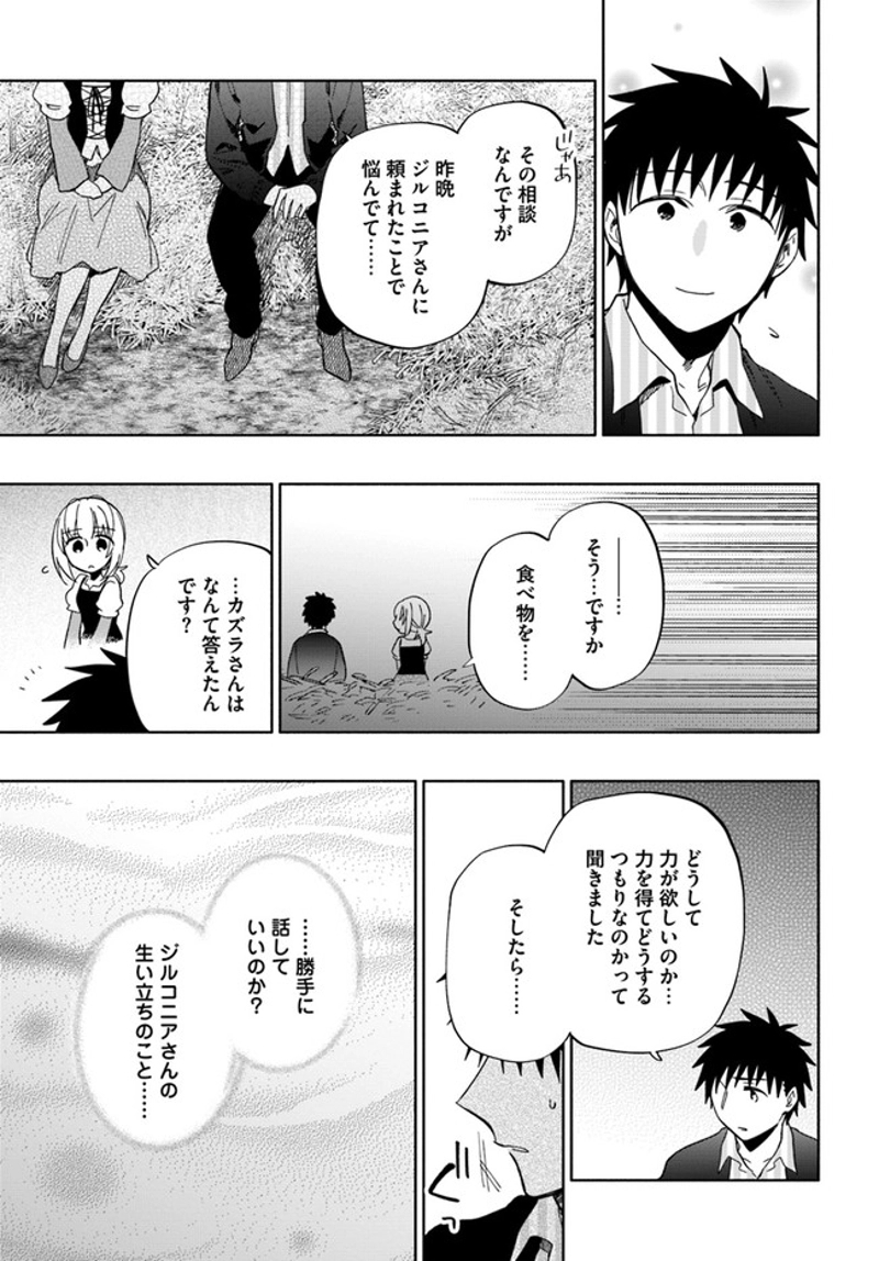 宝くじで40億当たったんだけど異世界に移住する - raw - 第46話 - https://jpgg.ffgg.to/JPGG/04130035/ogg3rizh4qw.jpg
